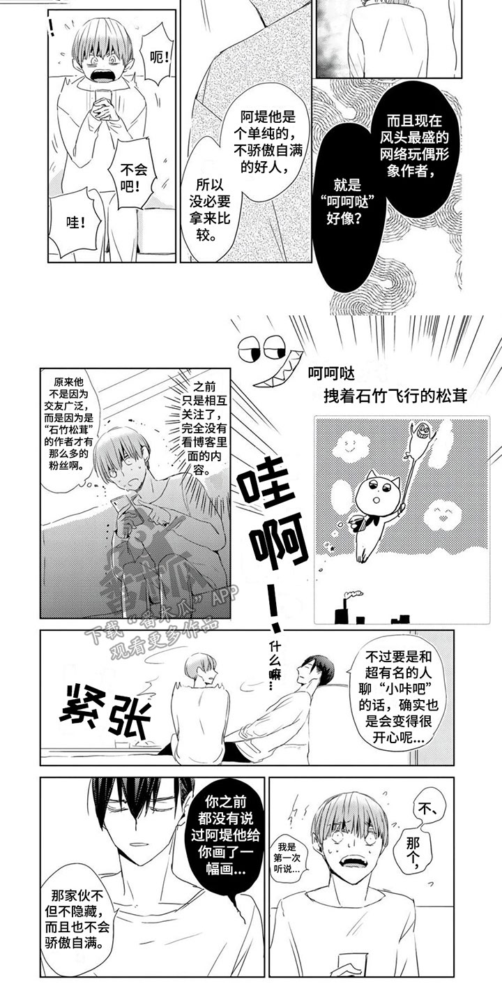 第31章：【第二季】嫉妒5