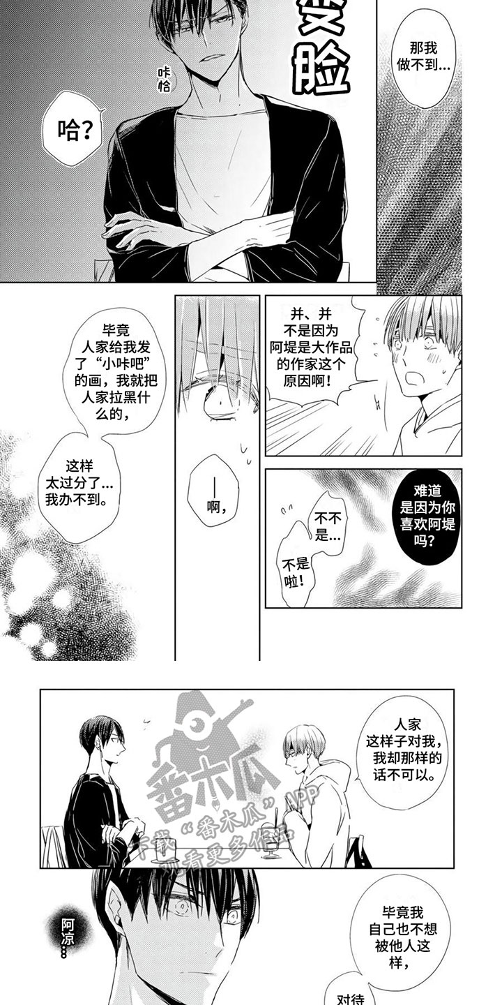 第37章：【第二季番外】拜托4