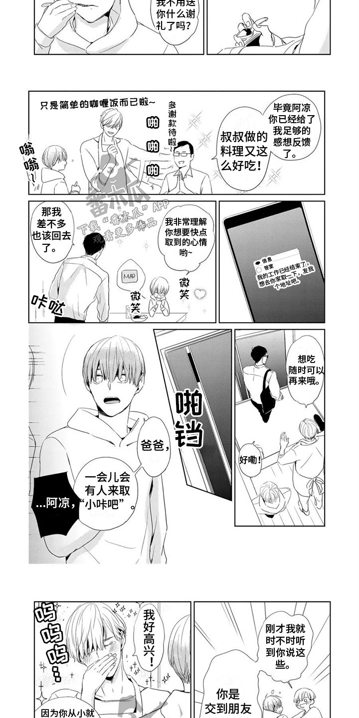 第10章：拜访2