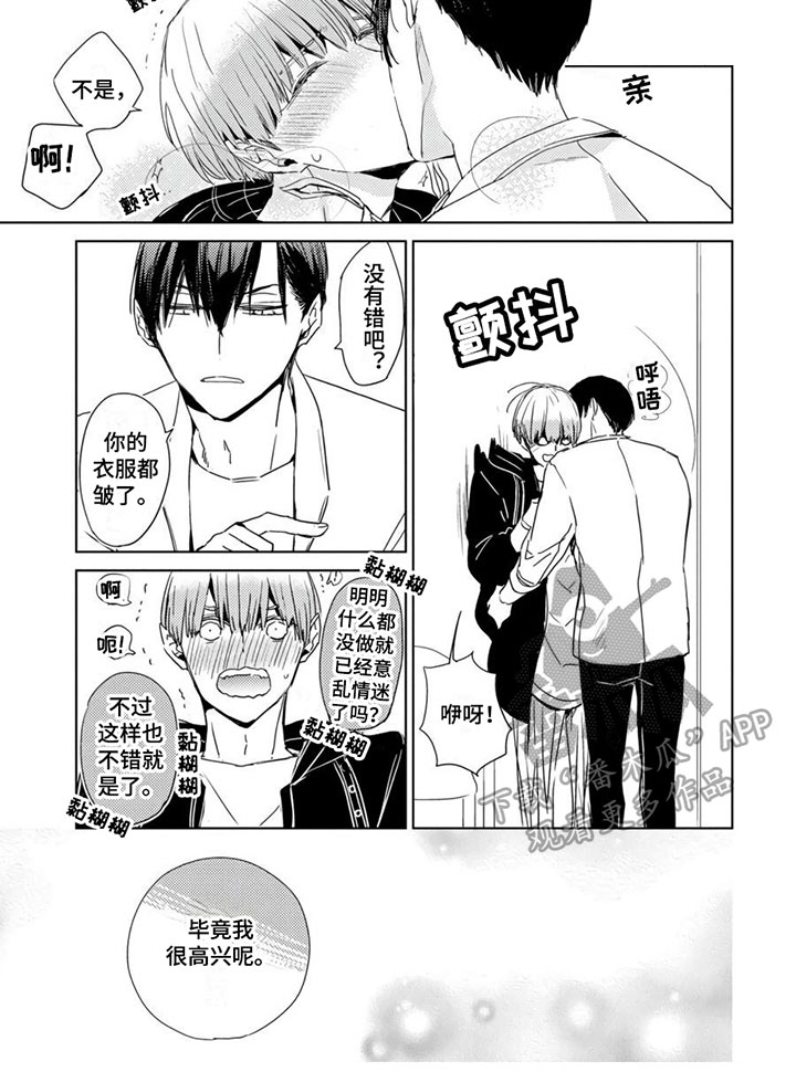 第23章：【第二季】很高兴5