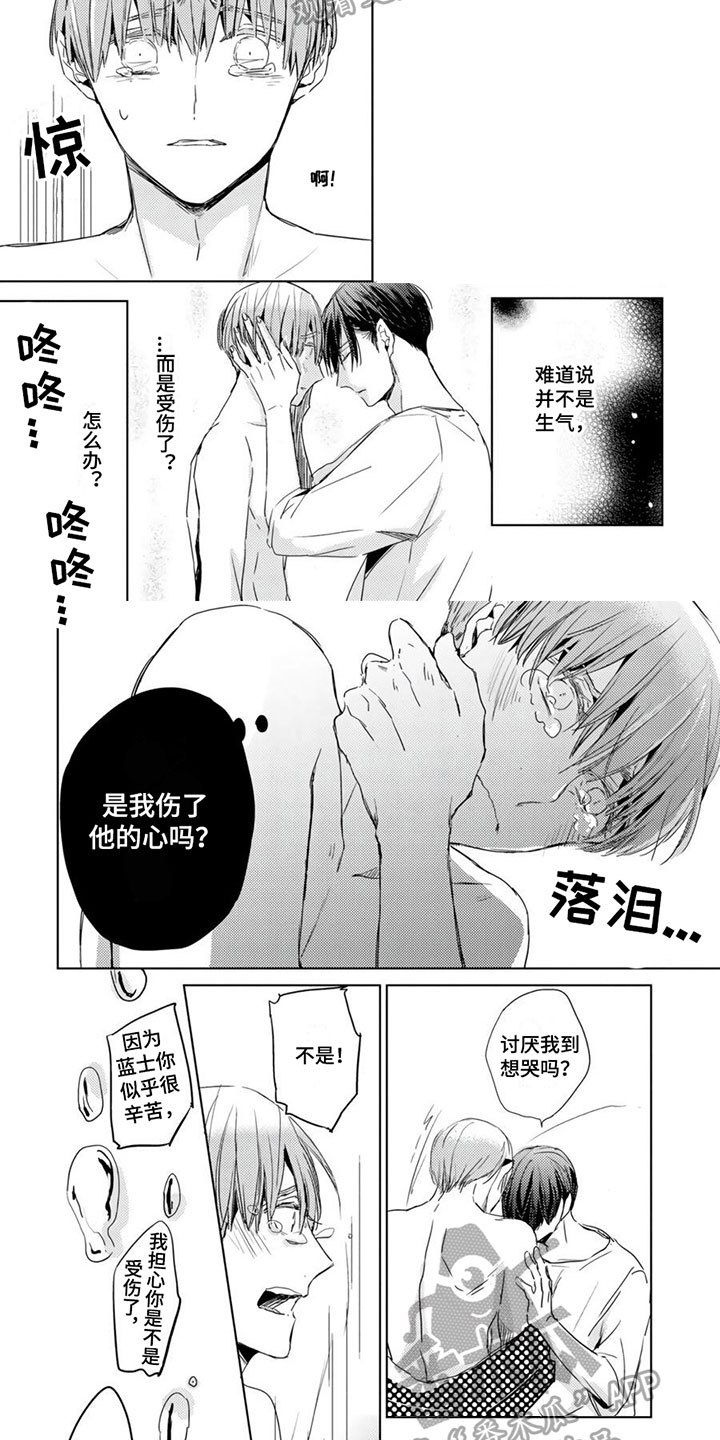 第29章：【第二季】伤心1