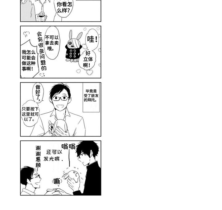 第8章：秘密6