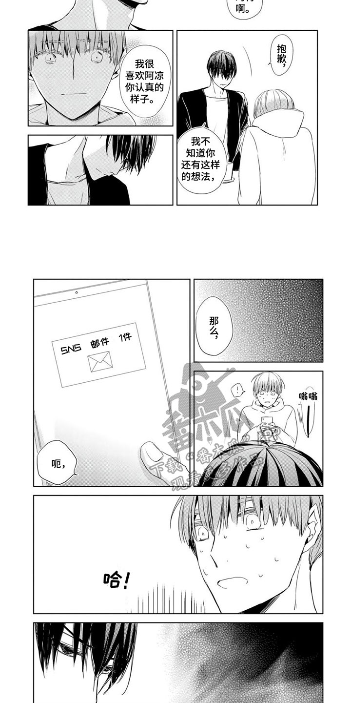 第37章：【第二季番外】拜托5
