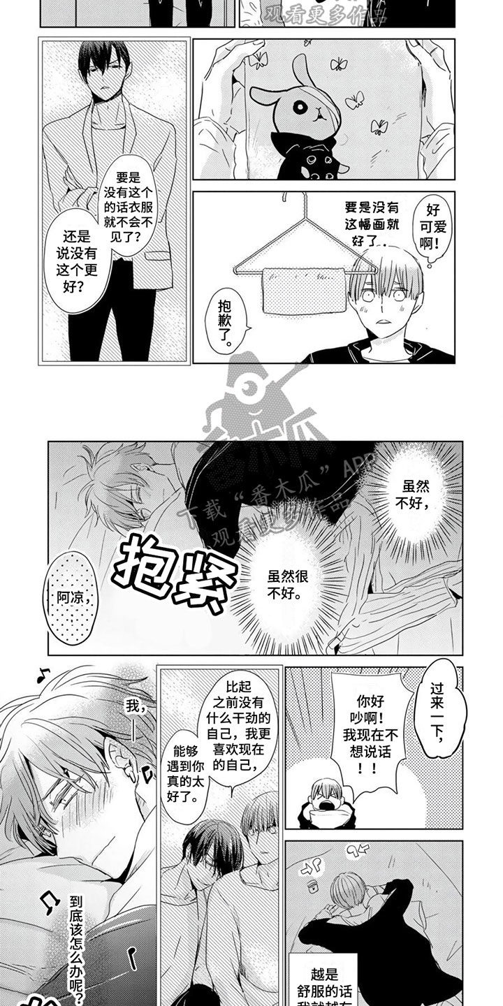 第25章：【第二季】生气5
