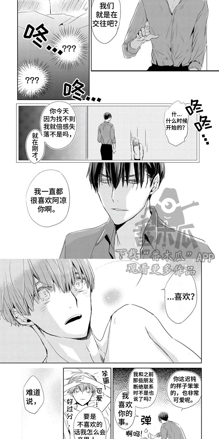 第17章：停不下来3