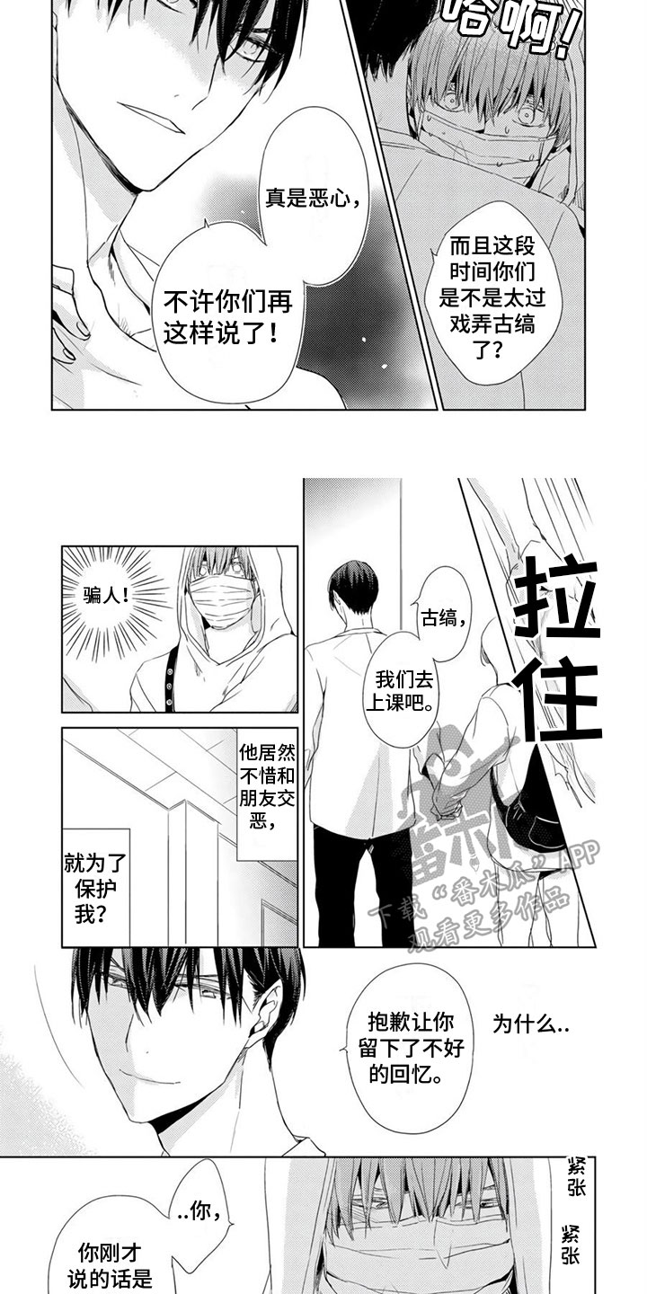 第5章：保护3