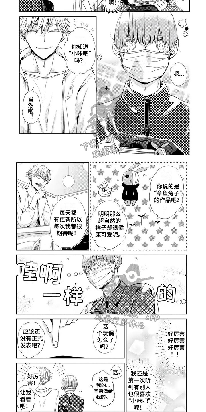 第26章：【第二季】话题5