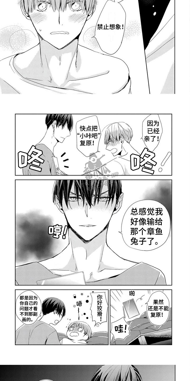 第18章：主动【完结】6