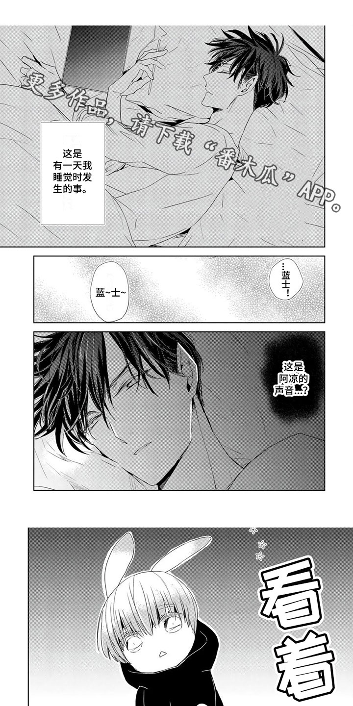 第38章：【第二季番外】好梦0
