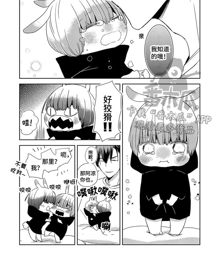 第38章：【第二季番外】好梦7