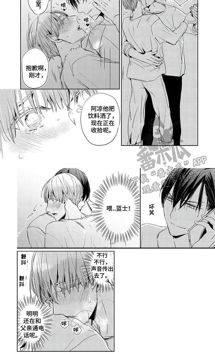 第33章：【第二季】留宿5