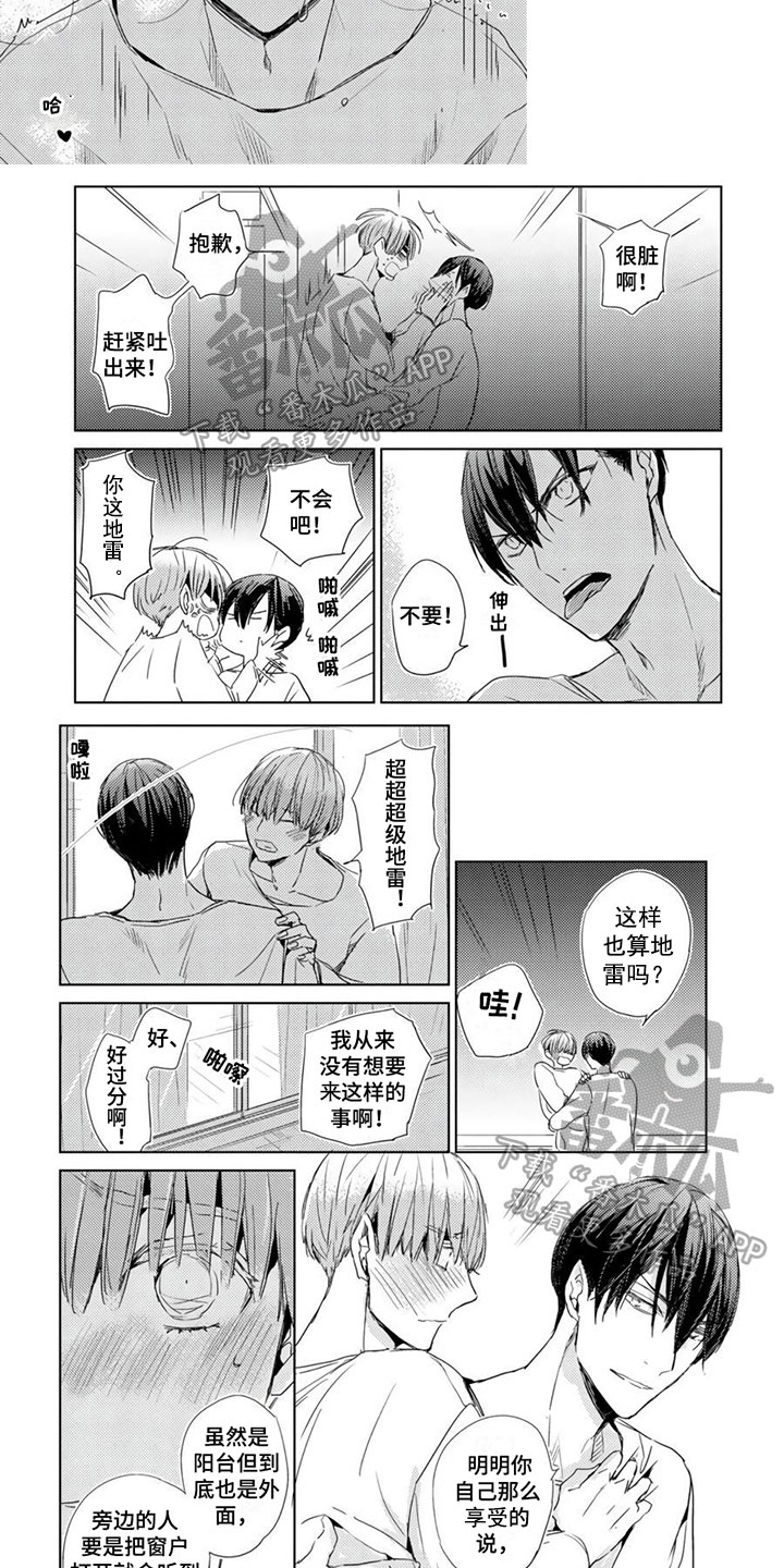 第34章：【第二季】无法拒绝3