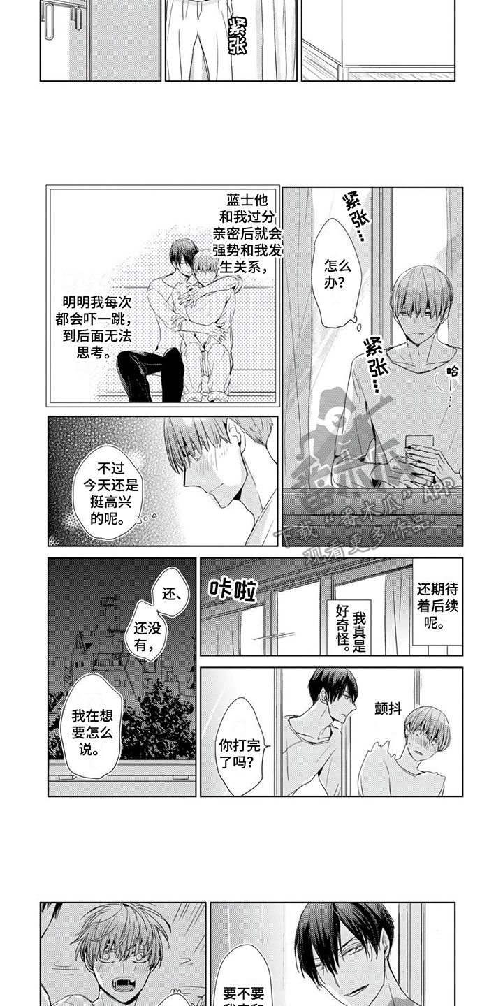 第33章：【第二季】留宿2