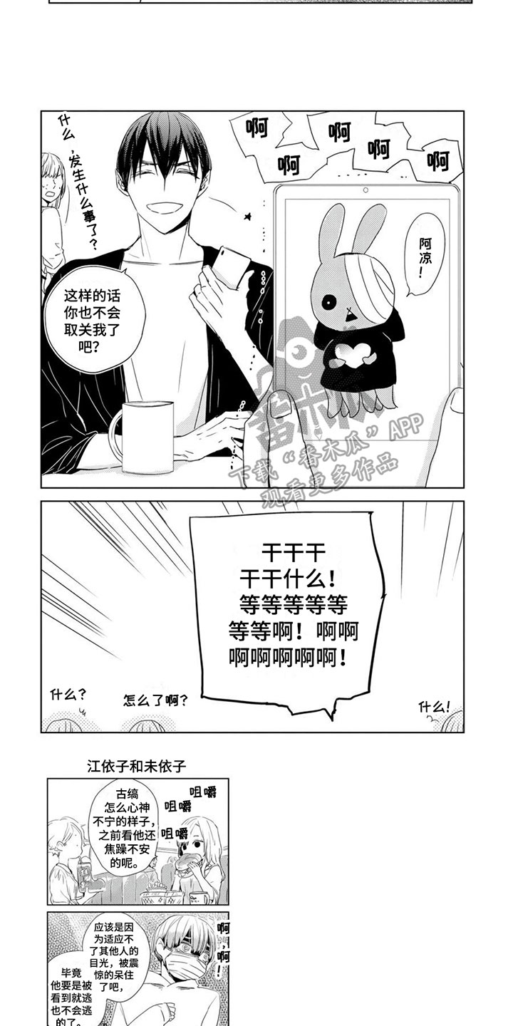 第37章：【第二季番外】拜托6