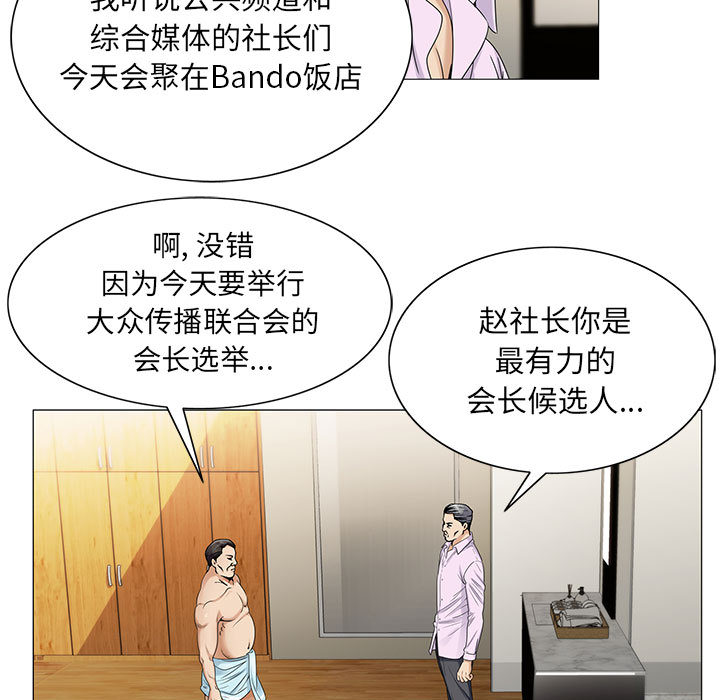 第35章：像妻子一样37