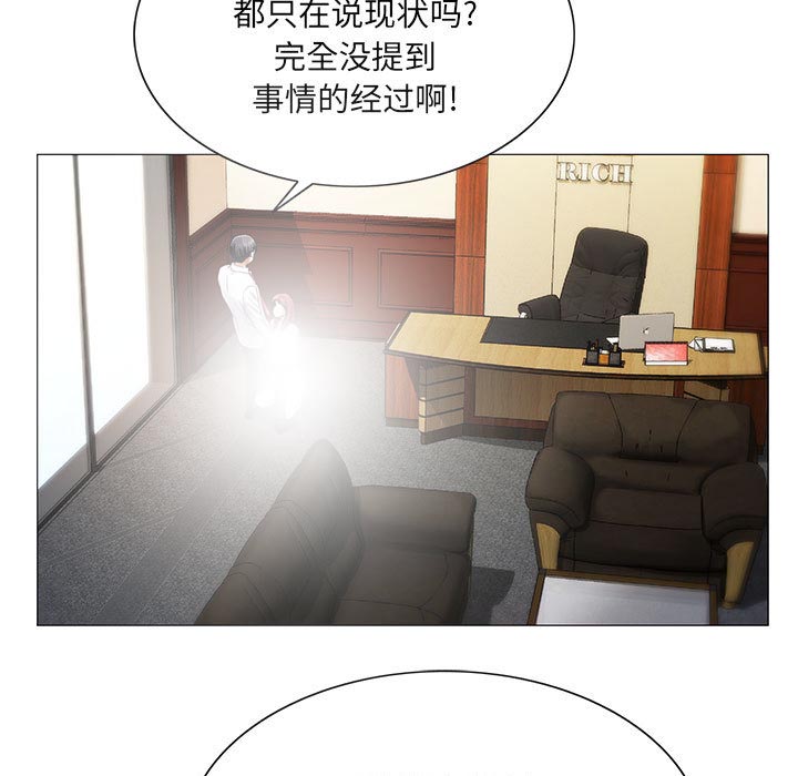 第36章：多熙来了40