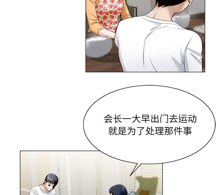 第34章：两人独处34