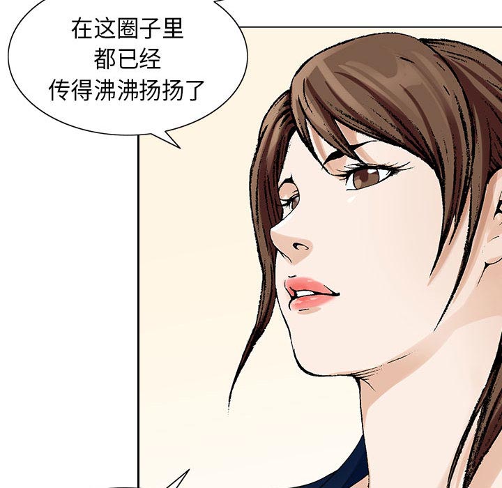 第10章：会长8
