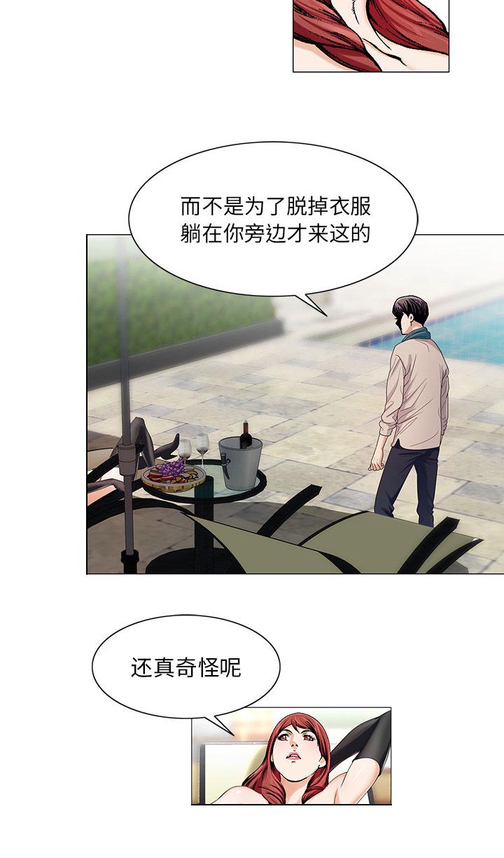 第25章：酒吧7