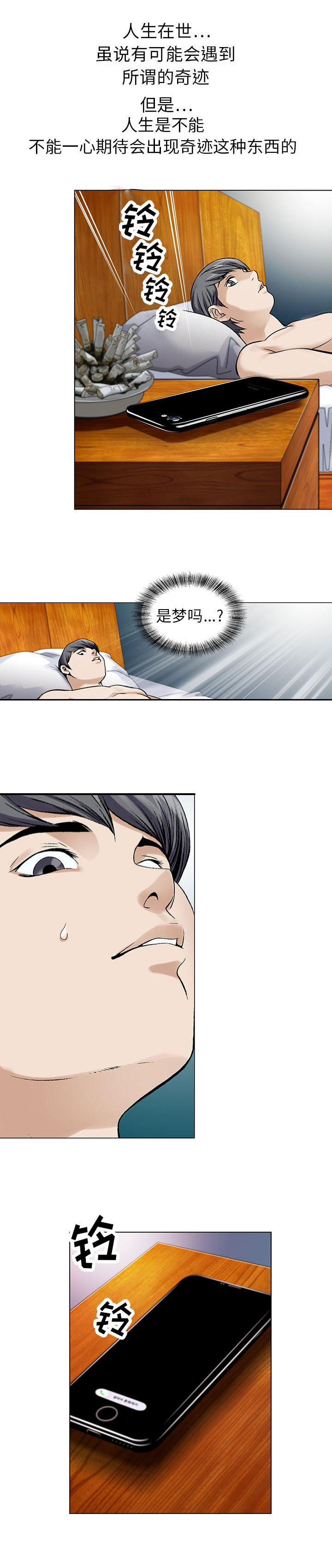 第1章：客人0