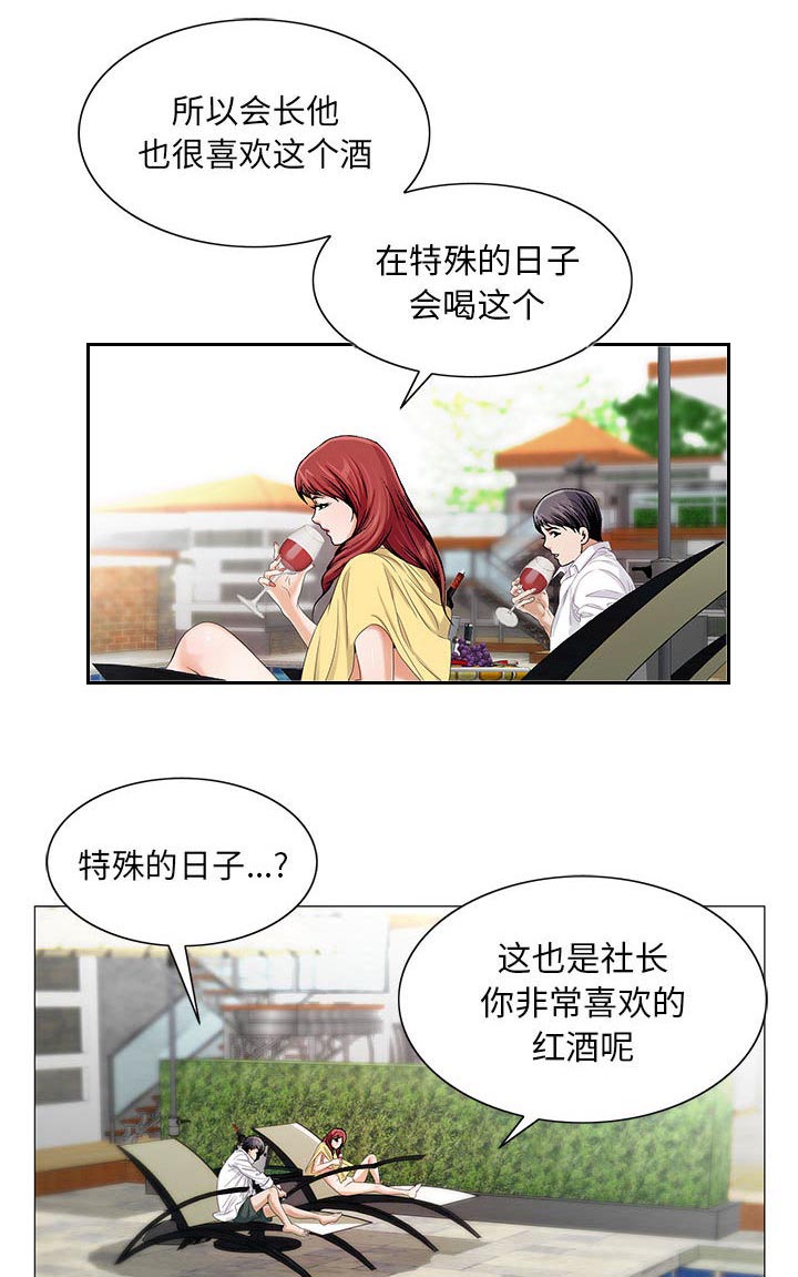 第25章：酒吧39