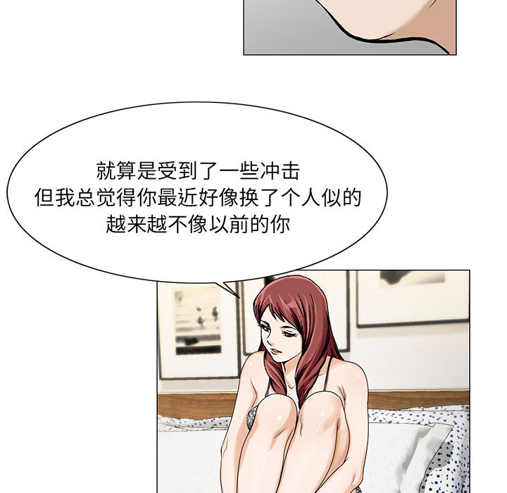 第22章：破绽2