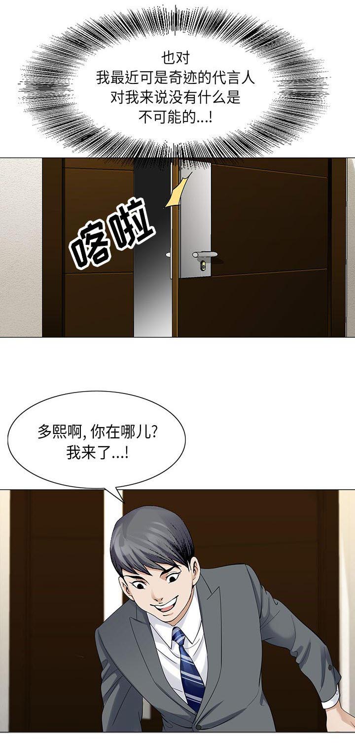 第10章：会长0