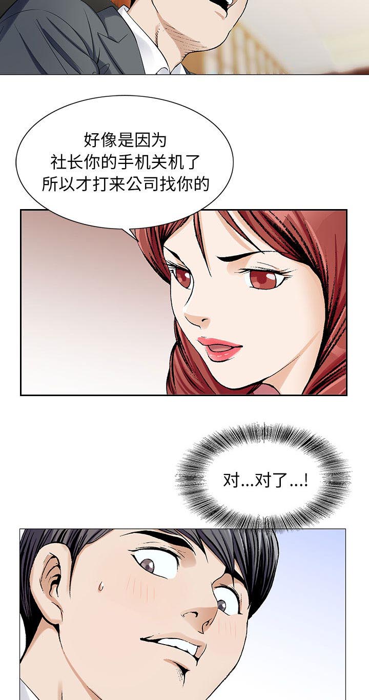 第13章：我在这里13