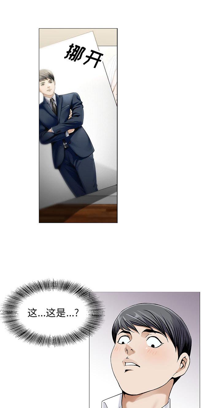 第23章：结过婚23