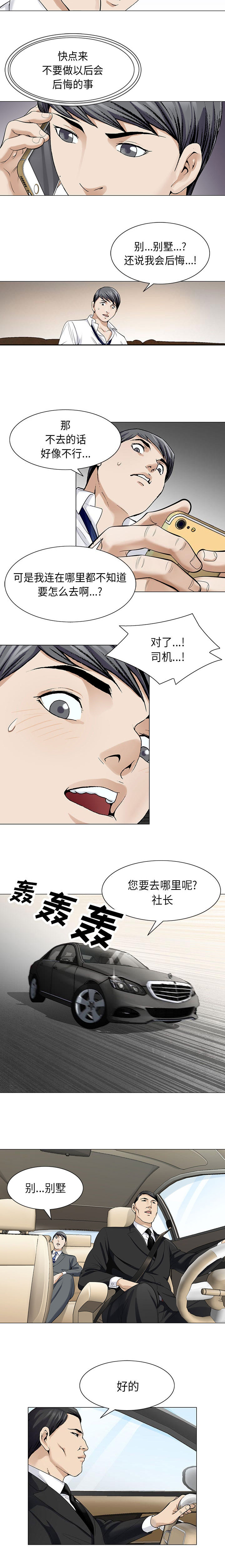 第6章：别墅2