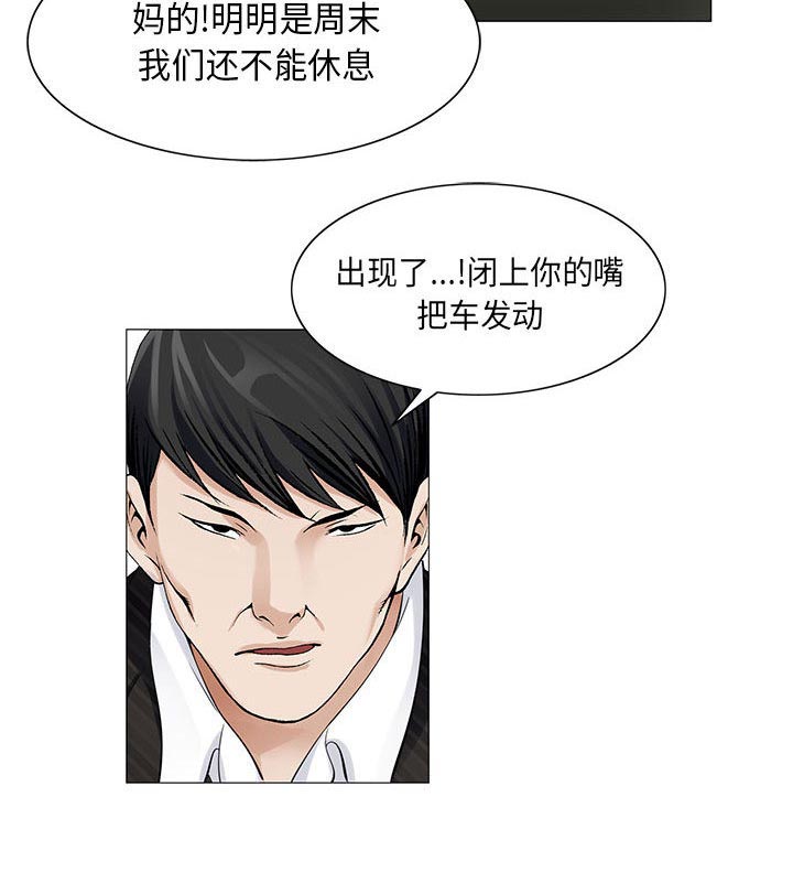 第21章：你不是那样的人6