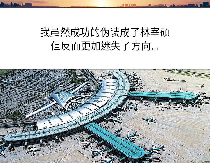 第10章：会长29