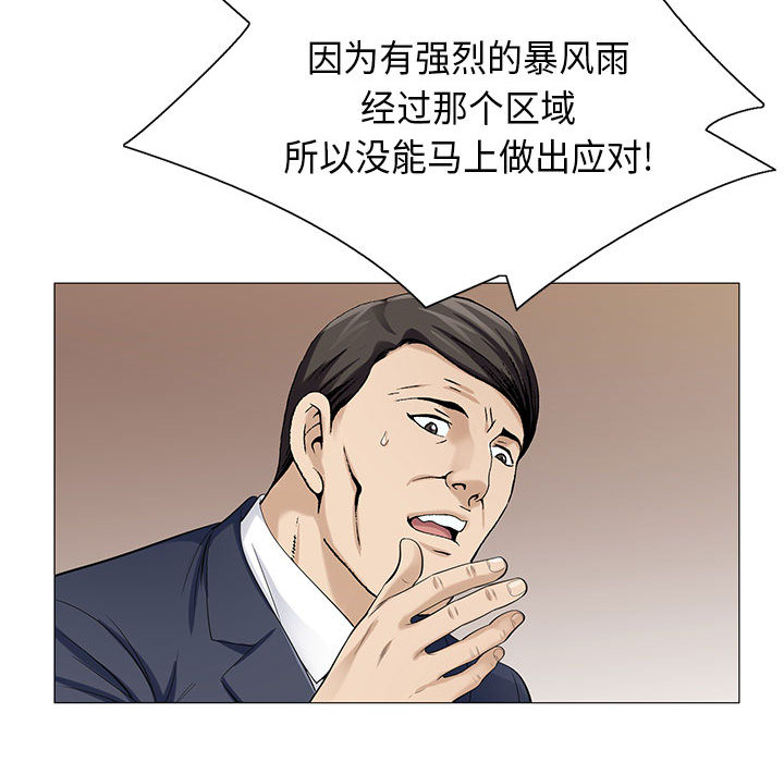 第17章：弥补30