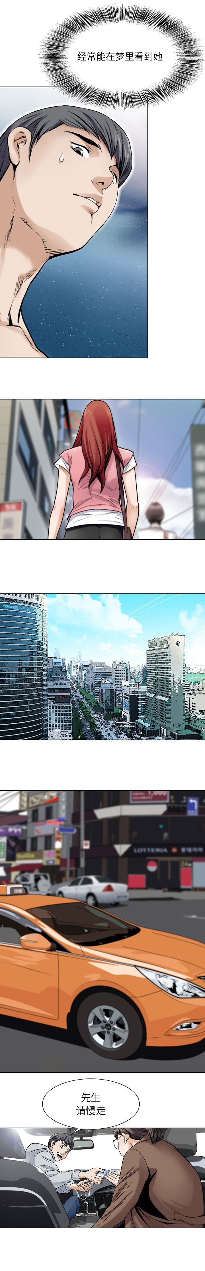 第1章：客人3