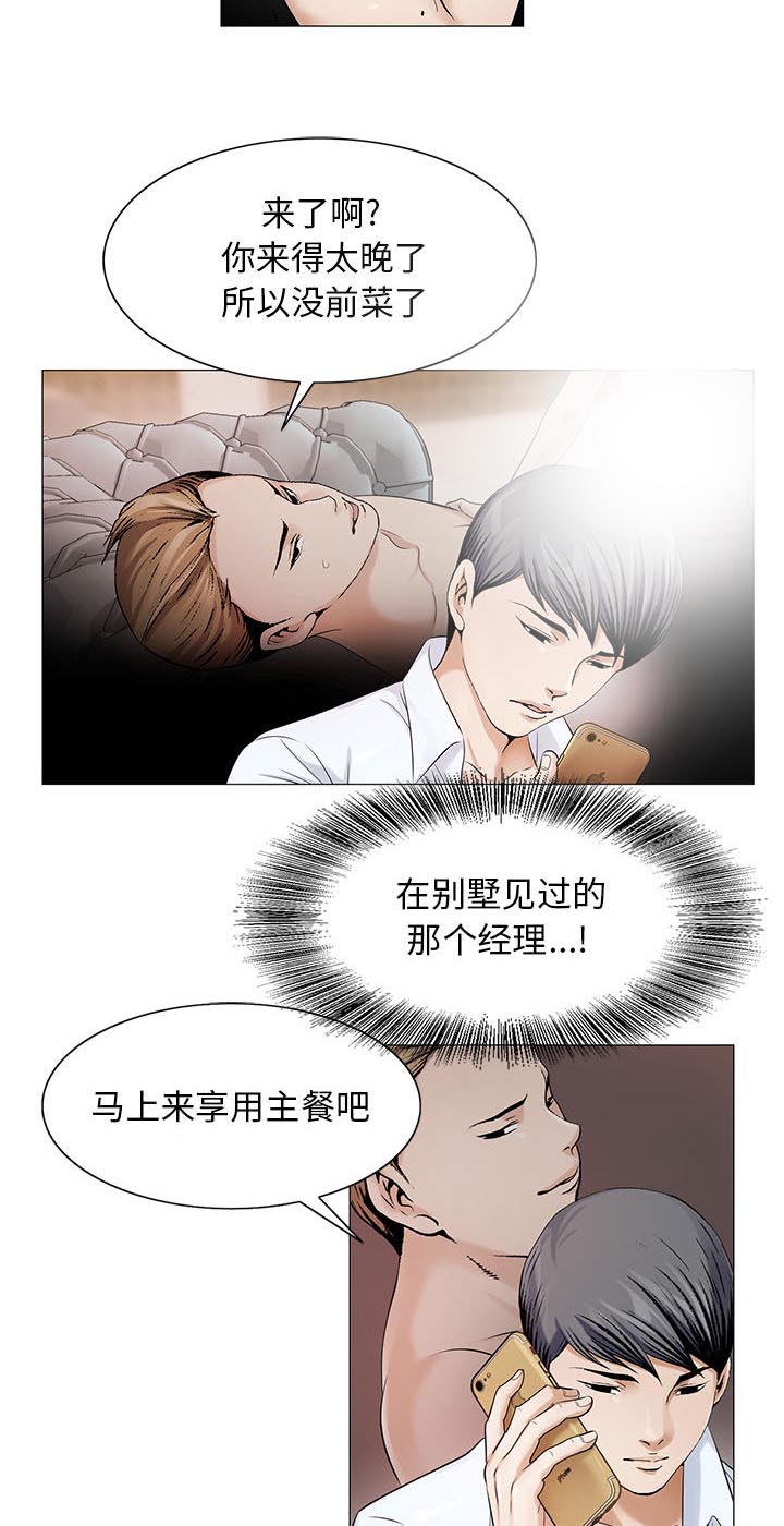 第32章：离开或留下34