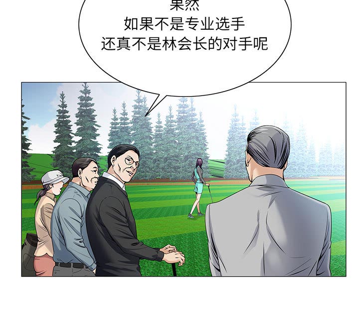 第35章：像妻子一样25