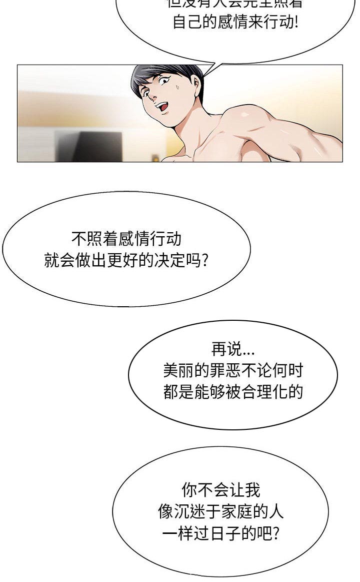 第28章：梦境29