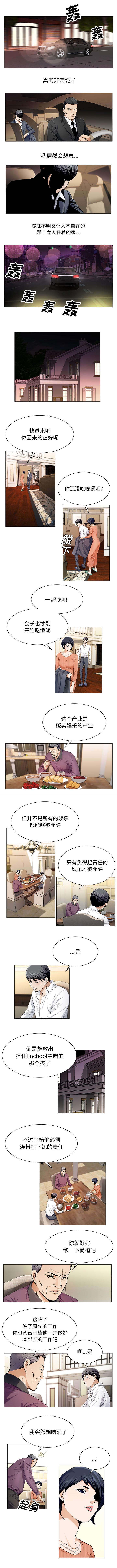 第38章：家1