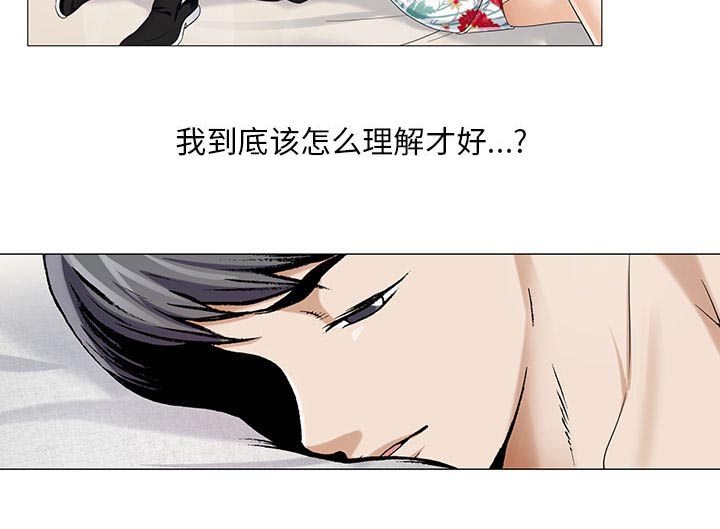第21章：你不是那样的人31