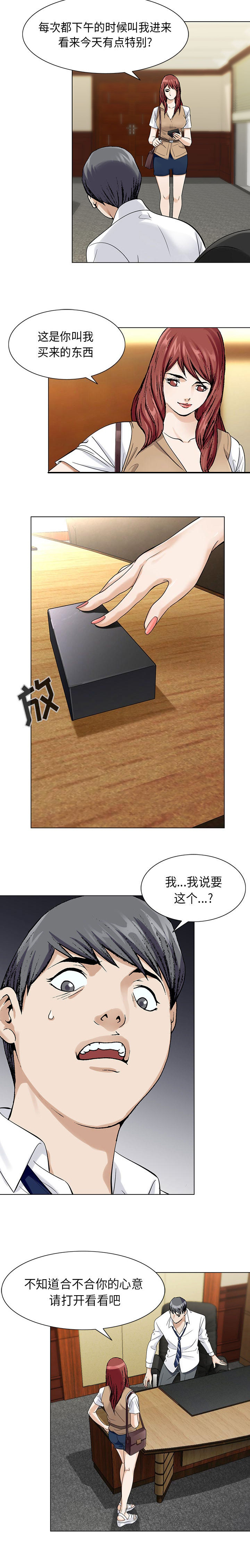 第5章：请开始吧4
