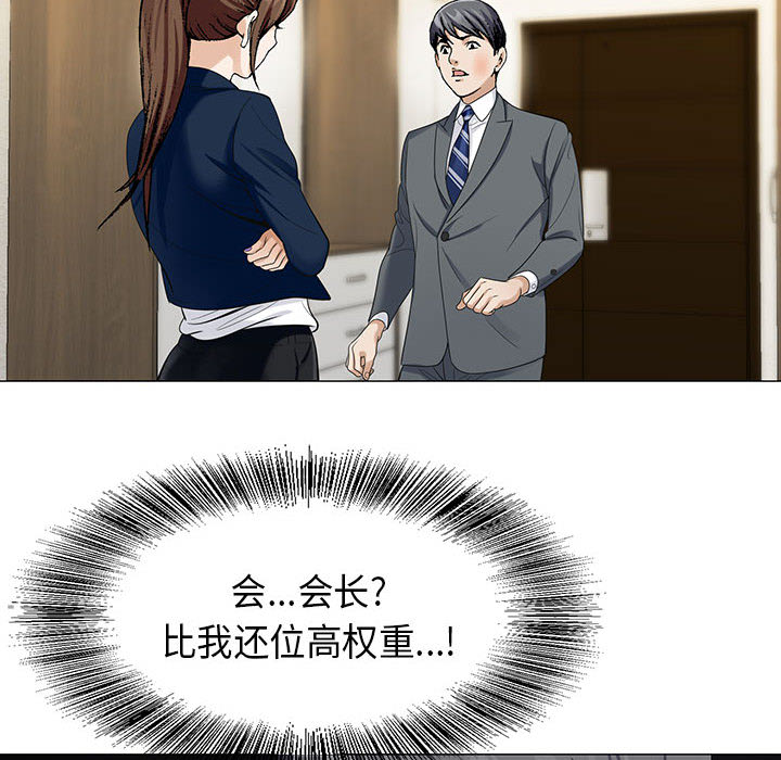 第10章：会长18