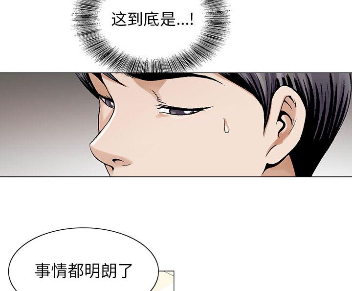 第30章：更要紧的事1