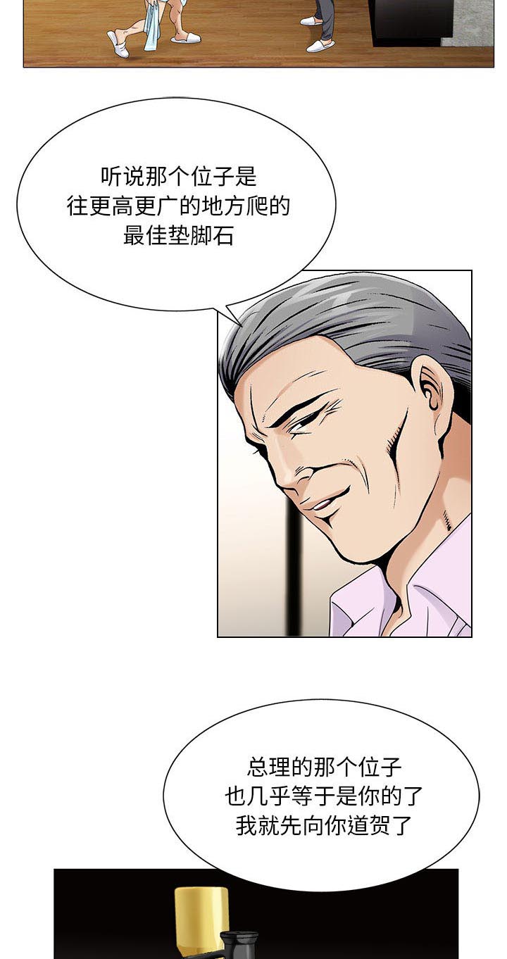 第35章：像妻子一样38
