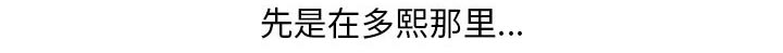 第22章：破绽8