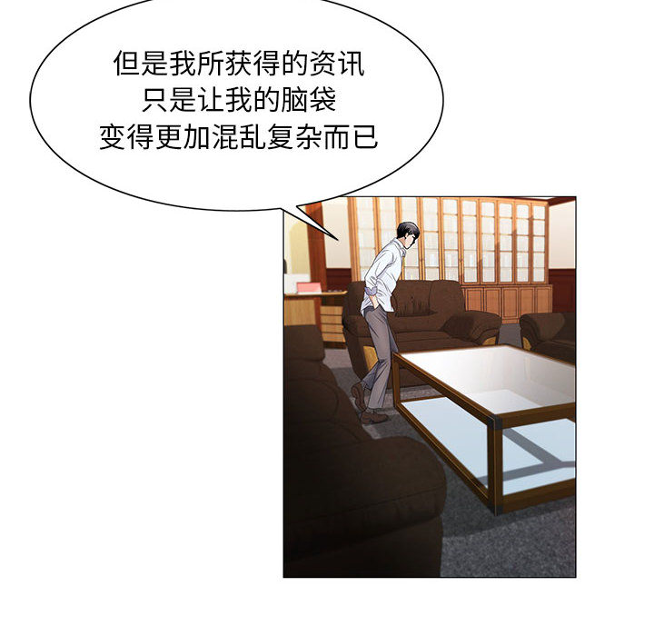 第30章：更要紧的事11