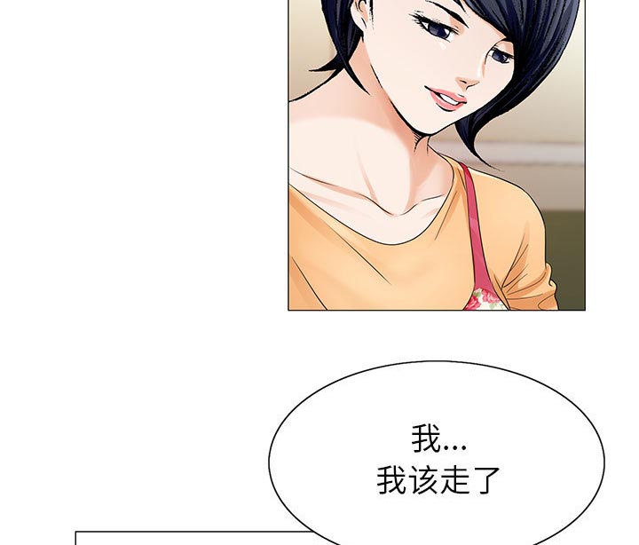 第35章：像妻子一样8