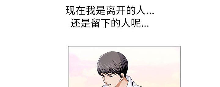 第32章：离开或留下30