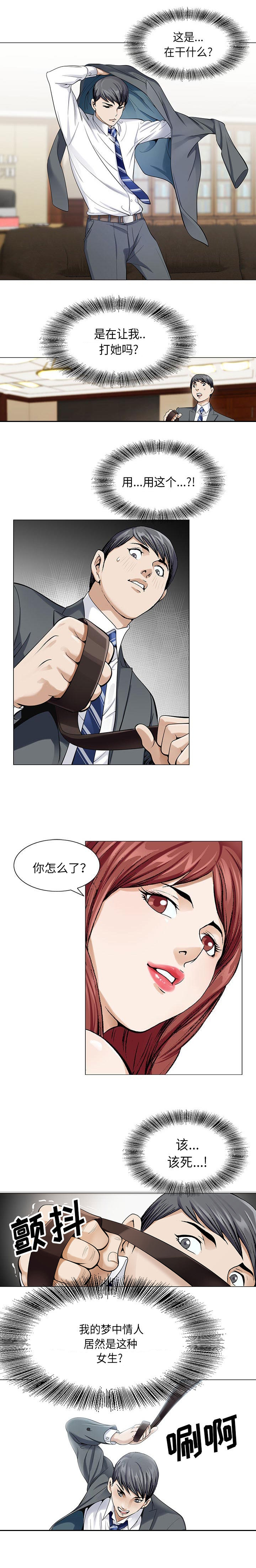 第6章：别墅0