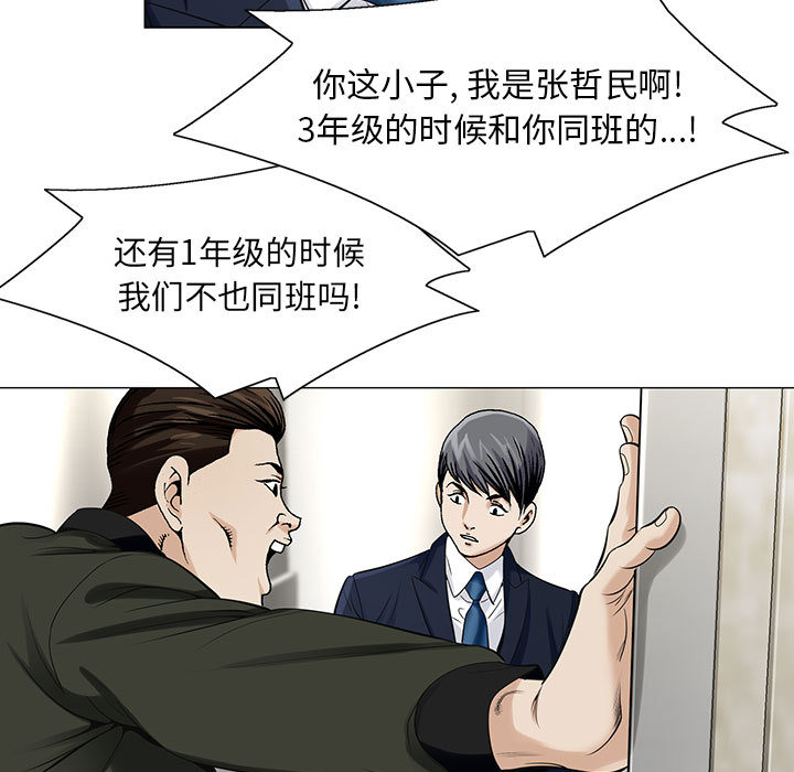 第18章：高中同学38