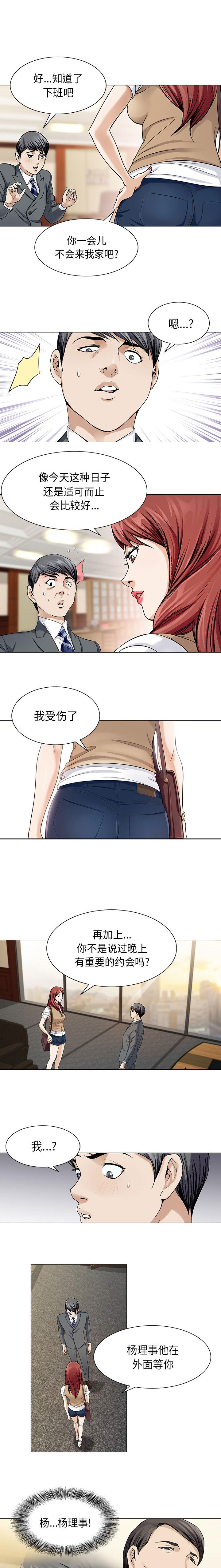 第7章：还能装多久2